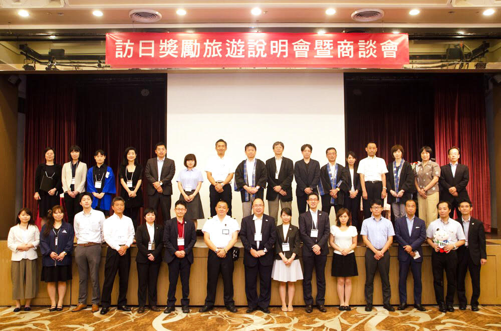 Destination Japan in Demand; Taiwan Incentive seminar 