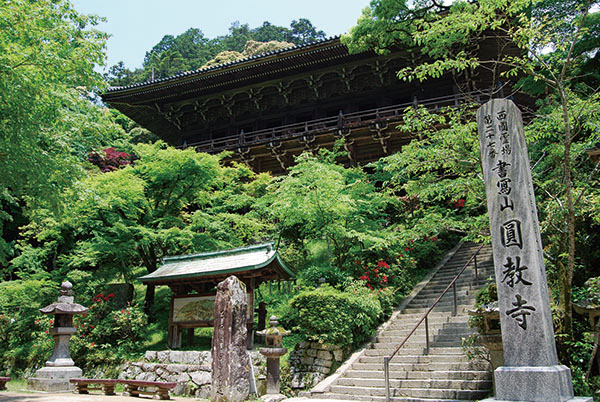 Shoshazan Engyo-ji Temple