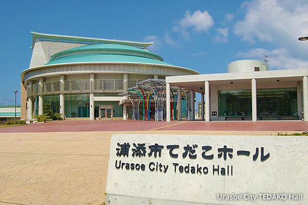 Urasoe City TEDAKO Hall